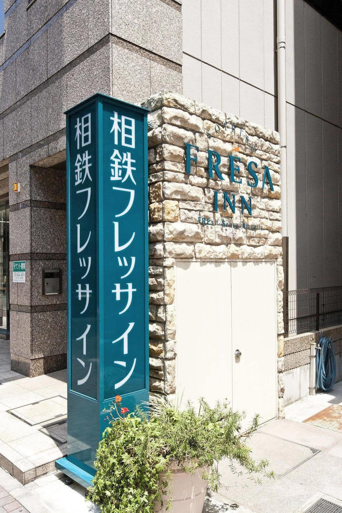 Sotetsu Fresa Inn Nihombashi Kayabacho Tokyo Exterior photo